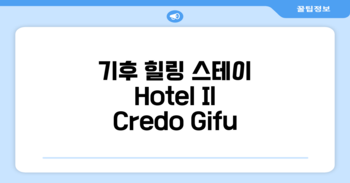 🌟 기후에서 만난 Hotel Il Credo Gifu - Vacation STAY 84636
