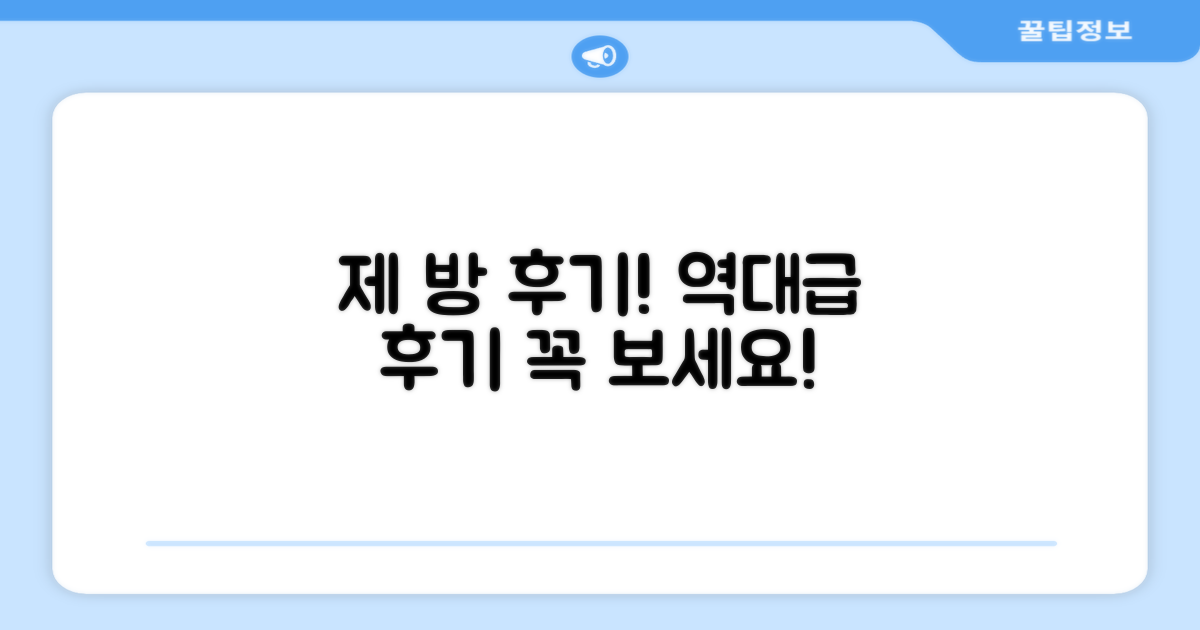🛏️ 제가 묵었던 객실 리뷰