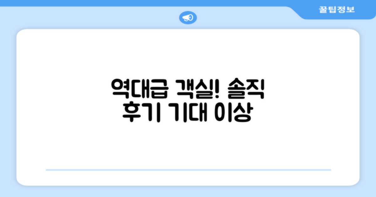 🛏️ 제가 묵었던 객실 리뷰
