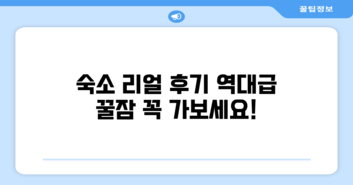 🛏️ 제가 묵었던 객실 리뷰