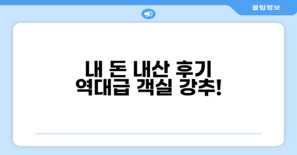 🛏️ 제가 묵었던 객실 리뷰