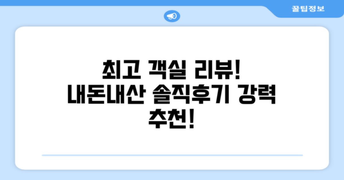 🛏️ 제가 묵었던 객실 리뷰