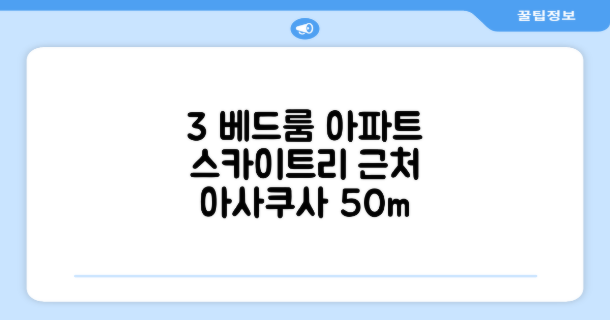 🎯 아사쿠사의 아파트먼트 50m² 침실 3개 프라이빗 욕실 2개 Near Skytree    WiFi 총평