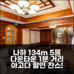 나하의 아파트먼트 134m² 침실 5개 프라이빗 욕실 1개 클로즈 투 나하 다운타운 앤 모노레일 스테이션. 프리 와이파이 아고다 예약 후기, 오키나와 본섬 인기호텔 할인!