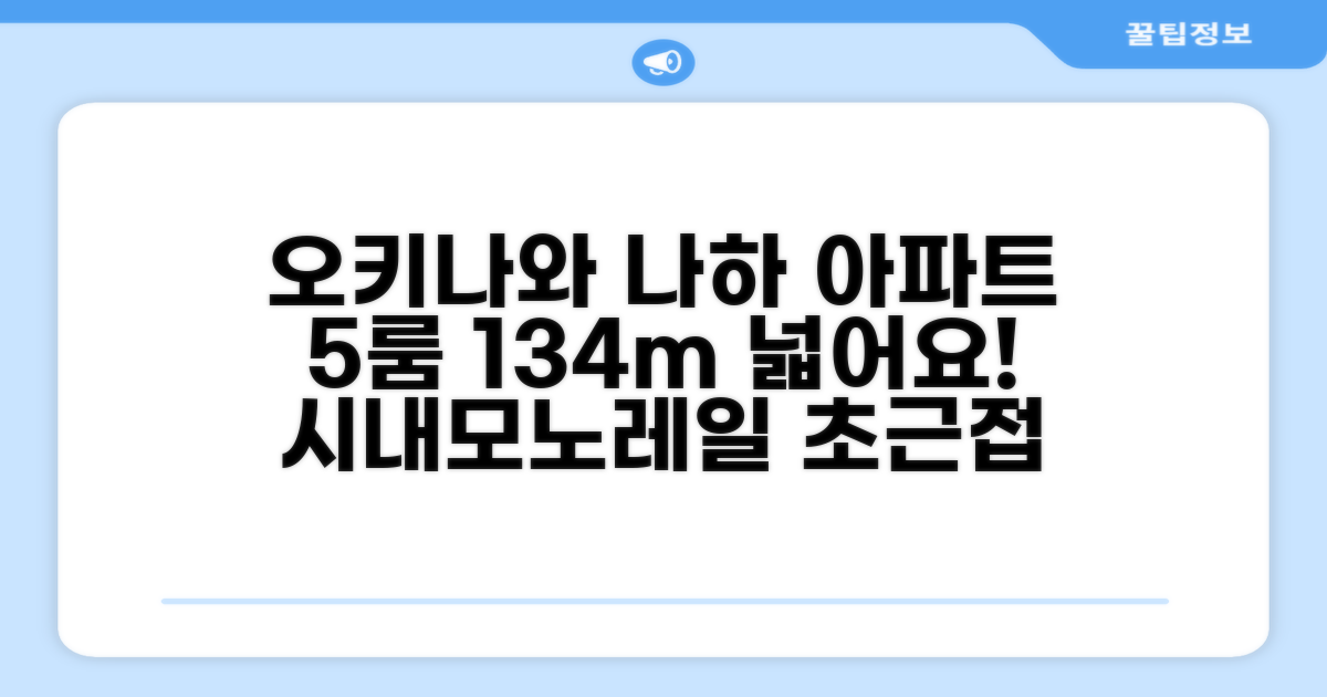 🌟 오키나와 본섬에서 만난 나하의 아파트먼트 134m² 침실 5개 프라이빗 욕실 1개 Close to Naha downtown&monorail sta. Free WiFi