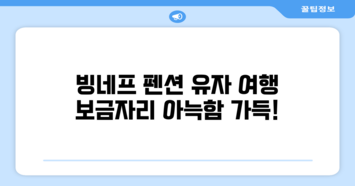 🎯 펜션 게스트 하우스 빙네프, 유자와 여행의 아늑한 보금자리!