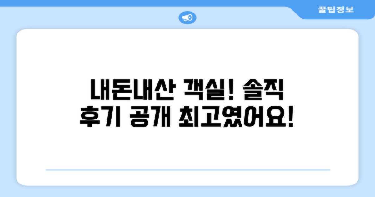 🛏️ 제가 묵었던 객실 리뷰