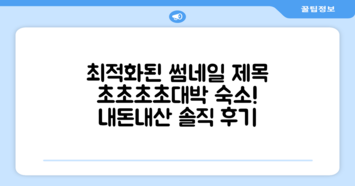 🛏️ 제가 묵었던 객실 리뷰