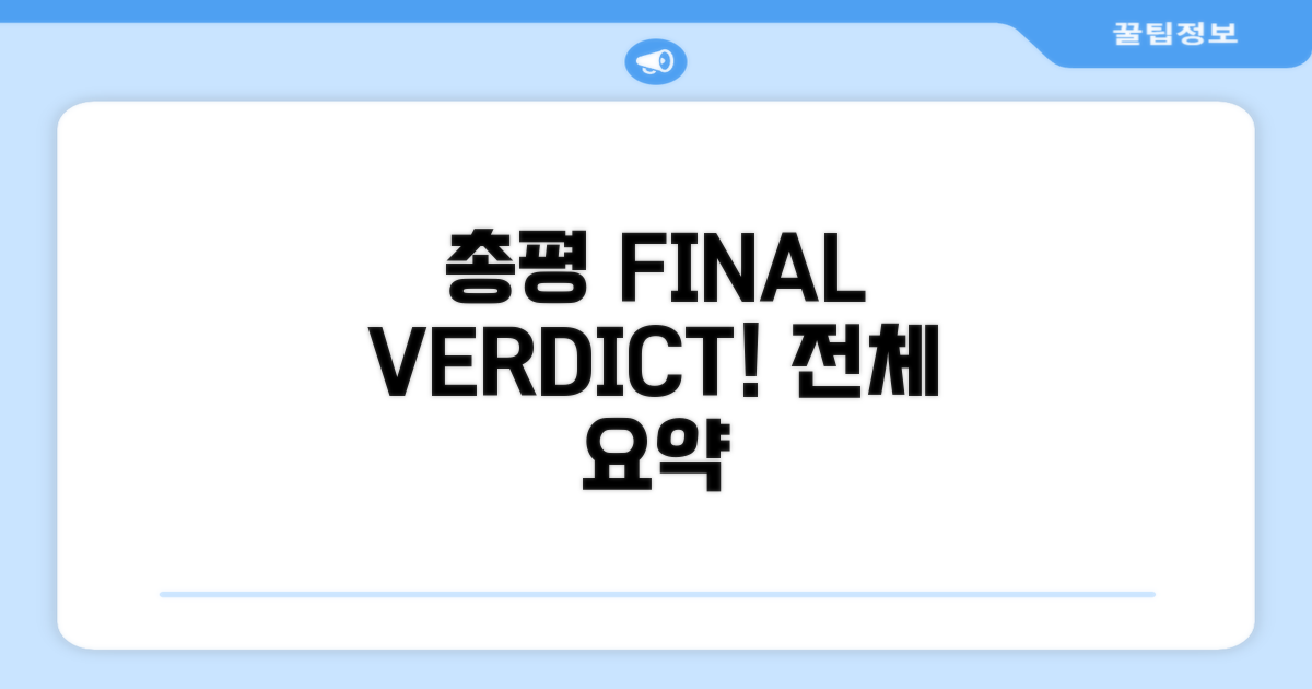 🎯  총평