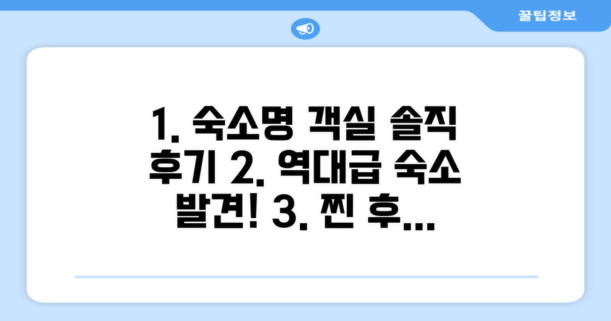 🛏️ 제가 묵었던 객실 리뷰