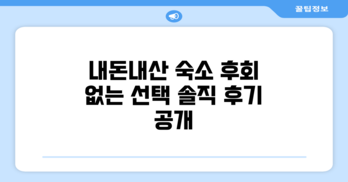 🛏️ 제가 묵었던 객실 리뷰