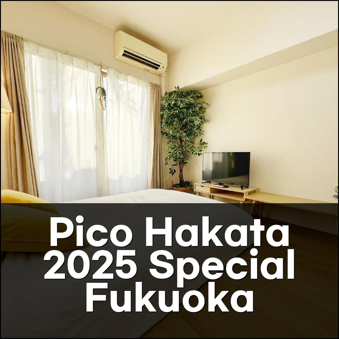 피코로 하카타 – Vacation STAY 11335 후쿠오카: 2025년 특별 예약!
