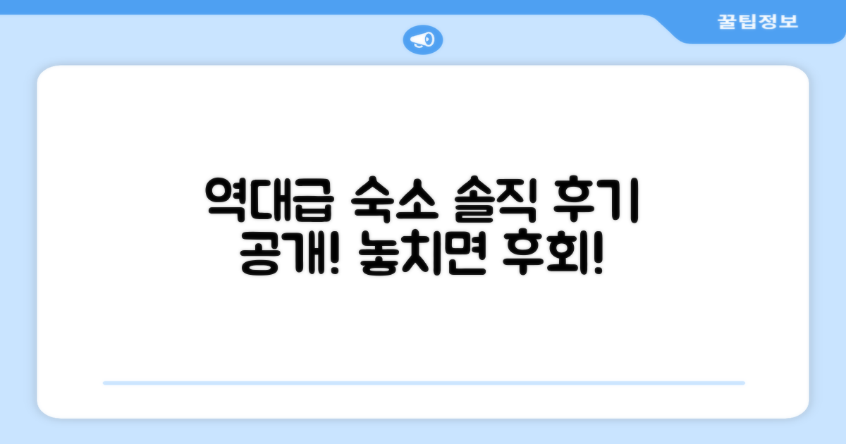 🛏️ 제가 묵었던 객실 리뷰