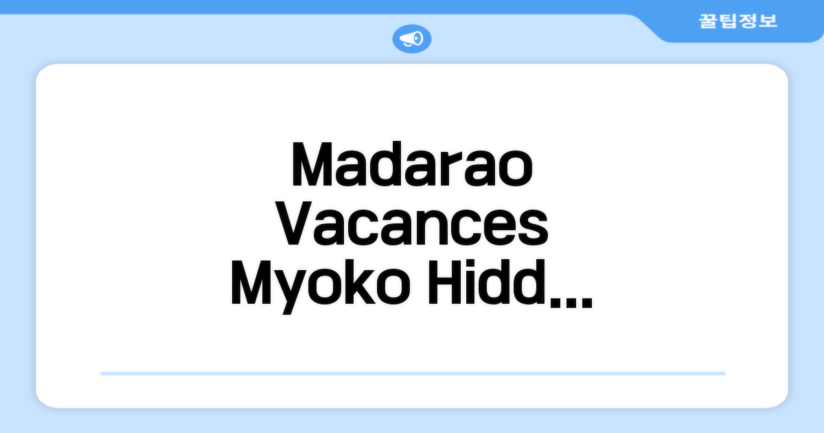 🌟 묘코 에서 만난 Madarao Vacances Village