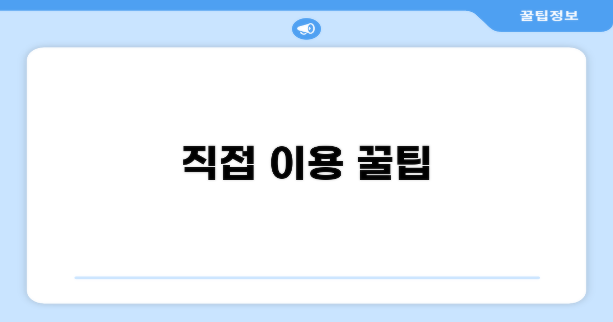 🎯 직접 이용해본 편의시설
