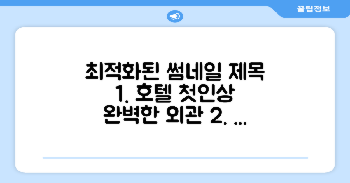 🏛️ 호텔 외관과 첫인상