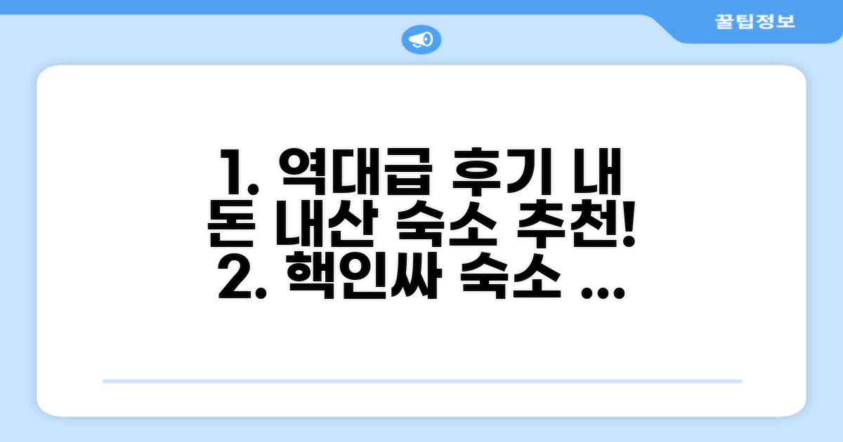 🛏️ 제가 묵었던 객실 리뷰