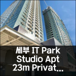 세부 IT Park 스튜디오 아파트, 23m² 프라이빗 욕실 완비!