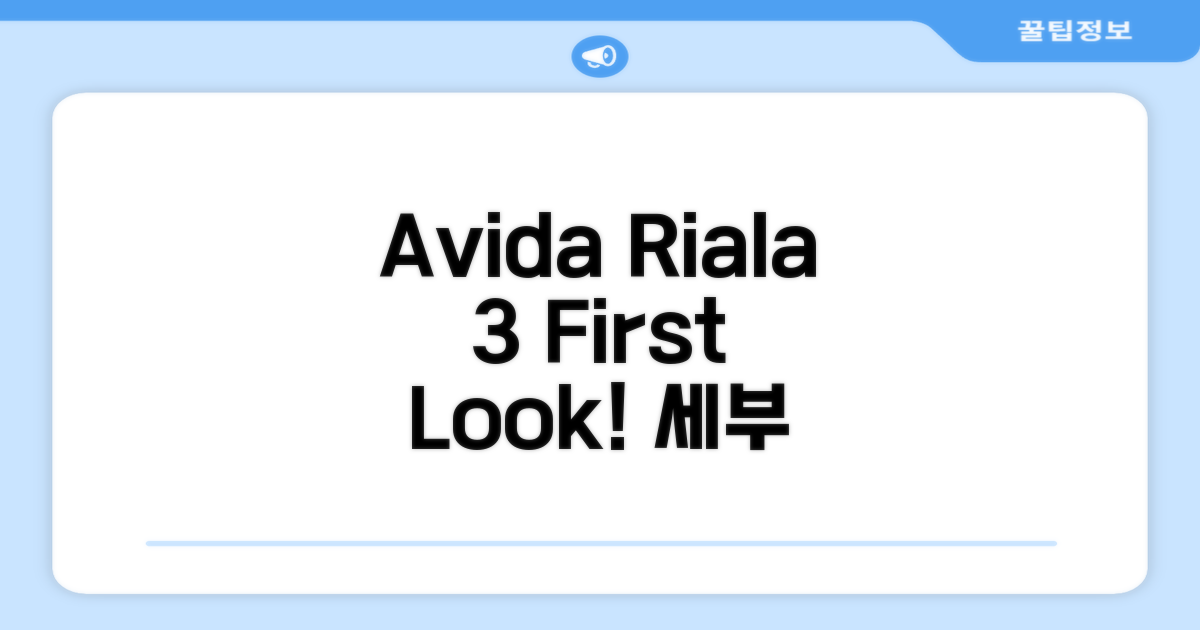 세부 시티 Studio Avida Riala Tower 3에서의 첫인상