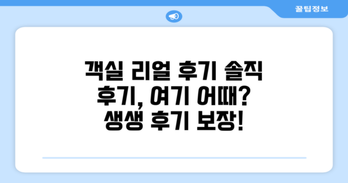 실제 묵었던 객실 경험 후기