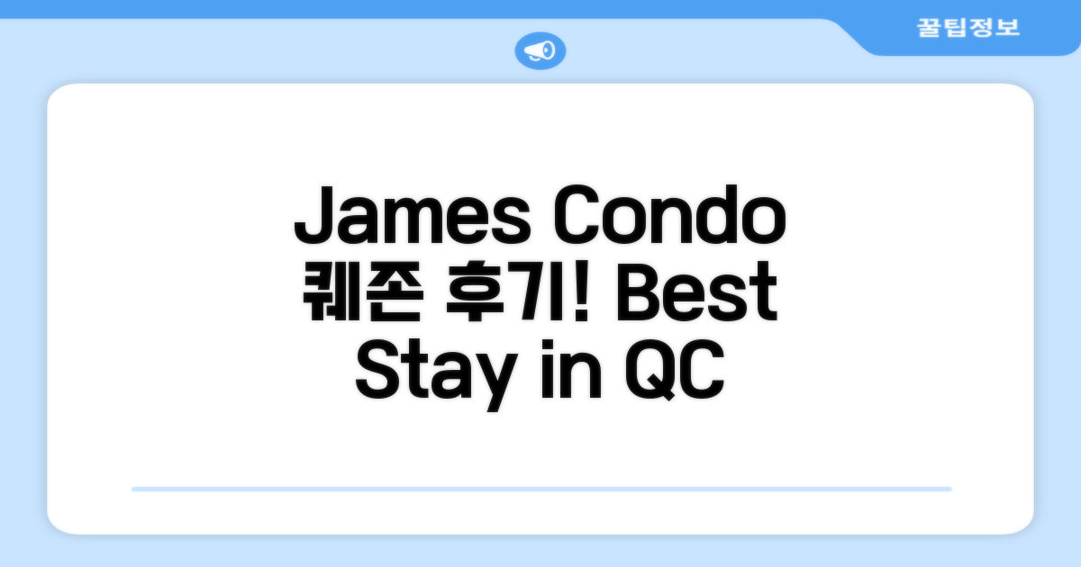 퀘존 시티 James Family Condo 숙박 후기
