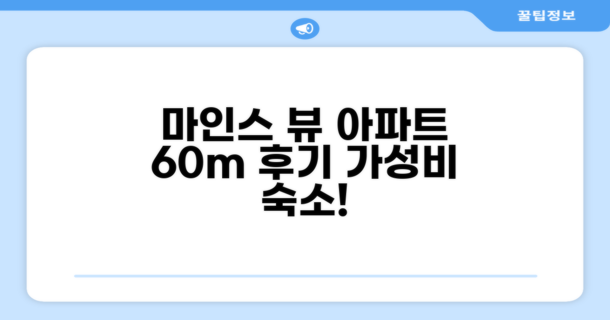 바기오 마인스 뷰 파크의 아파트먼트 60m² 숙소 총평