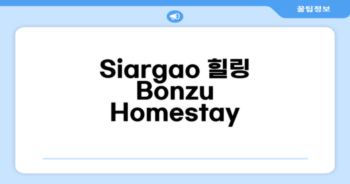 시아르가오 아일랜드에서의 편안한 휴식, Bonzu Homestay