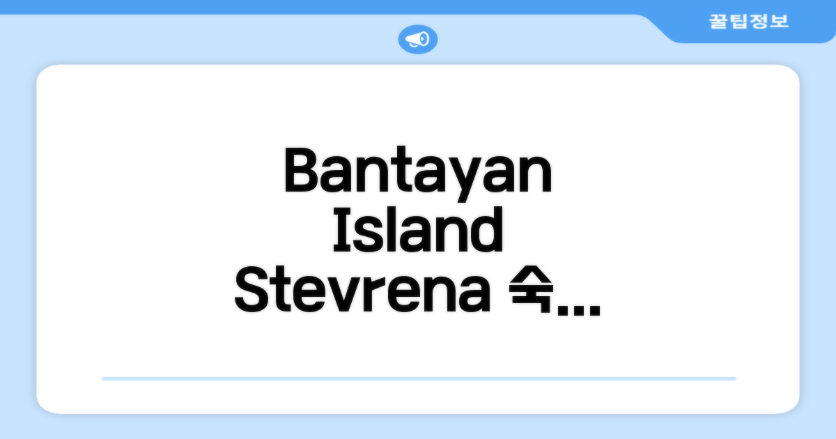 반타얀 아일랜드 Stevrena Accommodations 도착 후기