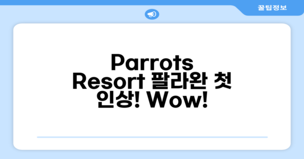 Parrots Boutique Resort, 팔라완에서의 첫인상