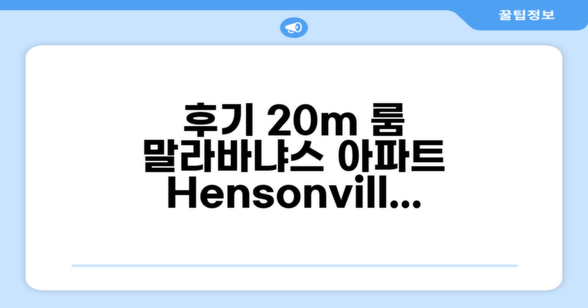말라바냐스의 아파트먼트 20m² Room 101 Hensonville 후기