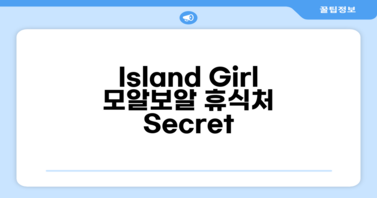 세부 모알보알의 한적한 휴식처, Island Girl Bed and Breakfast