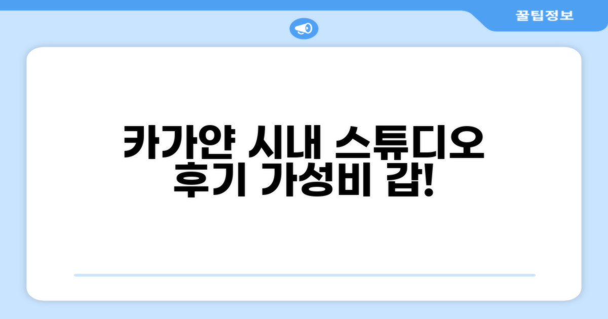 카가얀 드 오로 시내 스튜디오 아파트먼트 후기