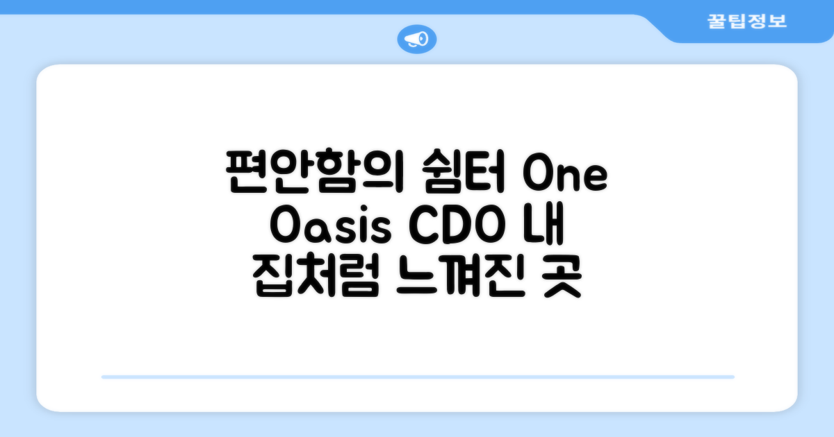 카가얀 데 오로 시내, 내 집처럼 편안했던 원 오아시스 CDO