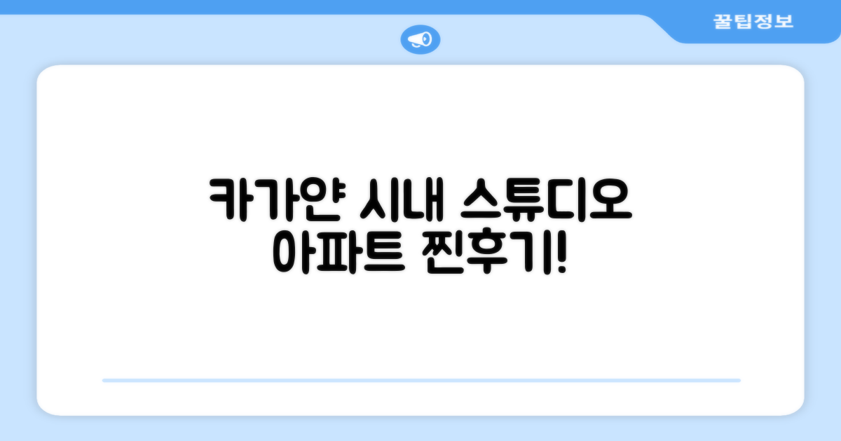 카가얀 드 오로 시내 스튜디오 아파트먼트 숙박 후기