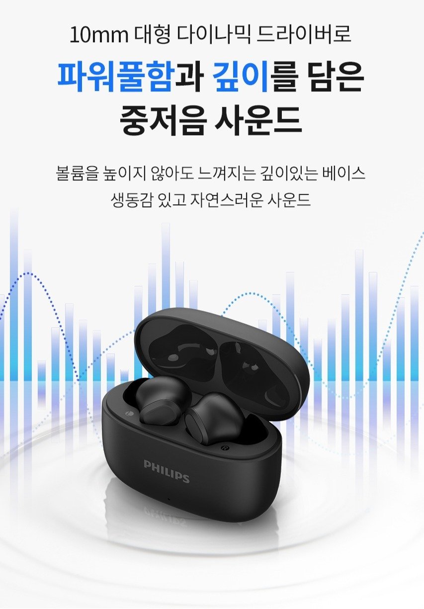 필립스 무선 ENC노이즈캔슬링 블루투스 이어폰, TAT1109, 화이트 상세 이미지 2