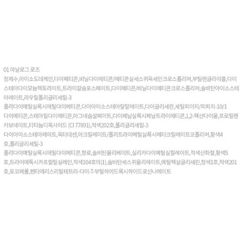 에뛰드 픽싱 틴트, 01 아날로그 로즈, 1개 상세 이미지 1