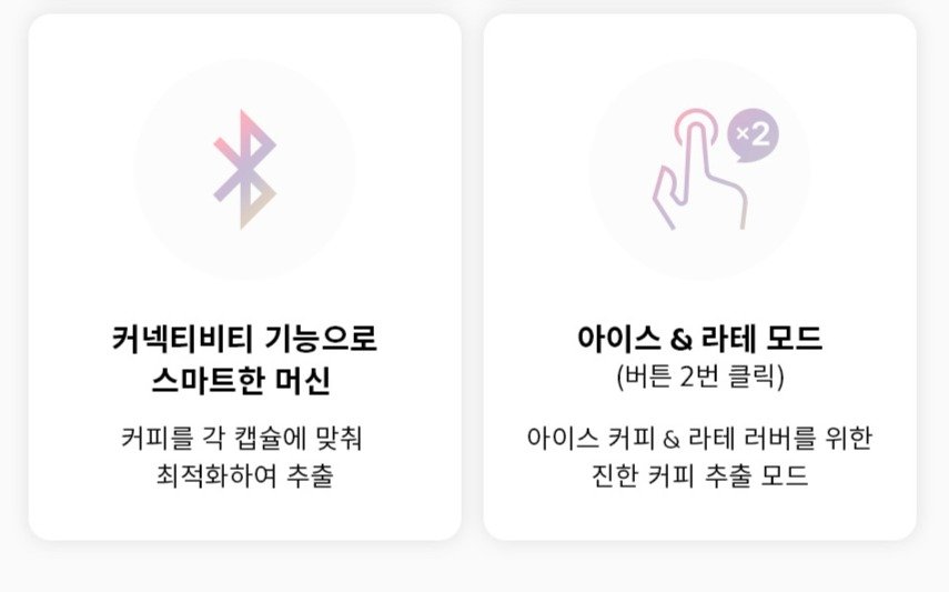 네스프레소 버츄오 팝 플러스 커피머신, GCV6, 라일락 상세 이미지 1