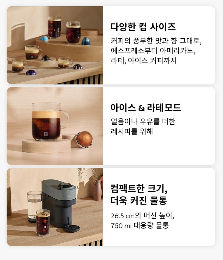 네스프레소 버츄오 팝 플러스 커피머신, GCV6, 라일락 상세 이미지 2