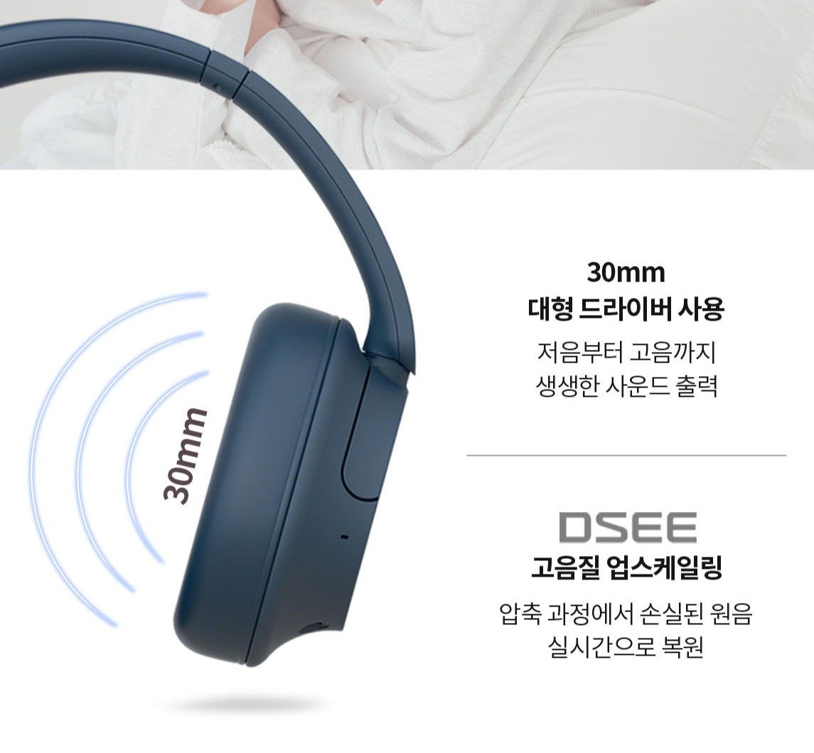 소니 가벼운 노이즈 캔슬링 헤드폰, 블랙, WH-CH720N 상세 이미지 2