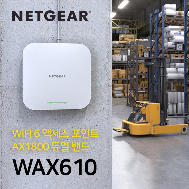 넷기어 WAX610 무선와이파이6 WIFI6 듀얼밴드 AX1800 멀티기가비트(2.5G) / POE 액세스 포인트, 1개 상세 이미지 2