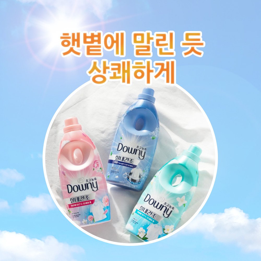 다우니 엑스퍼트 실내건조 프레시 클린 초고농축 섬유유연제 본품 1L 5개 상세 이미지 2