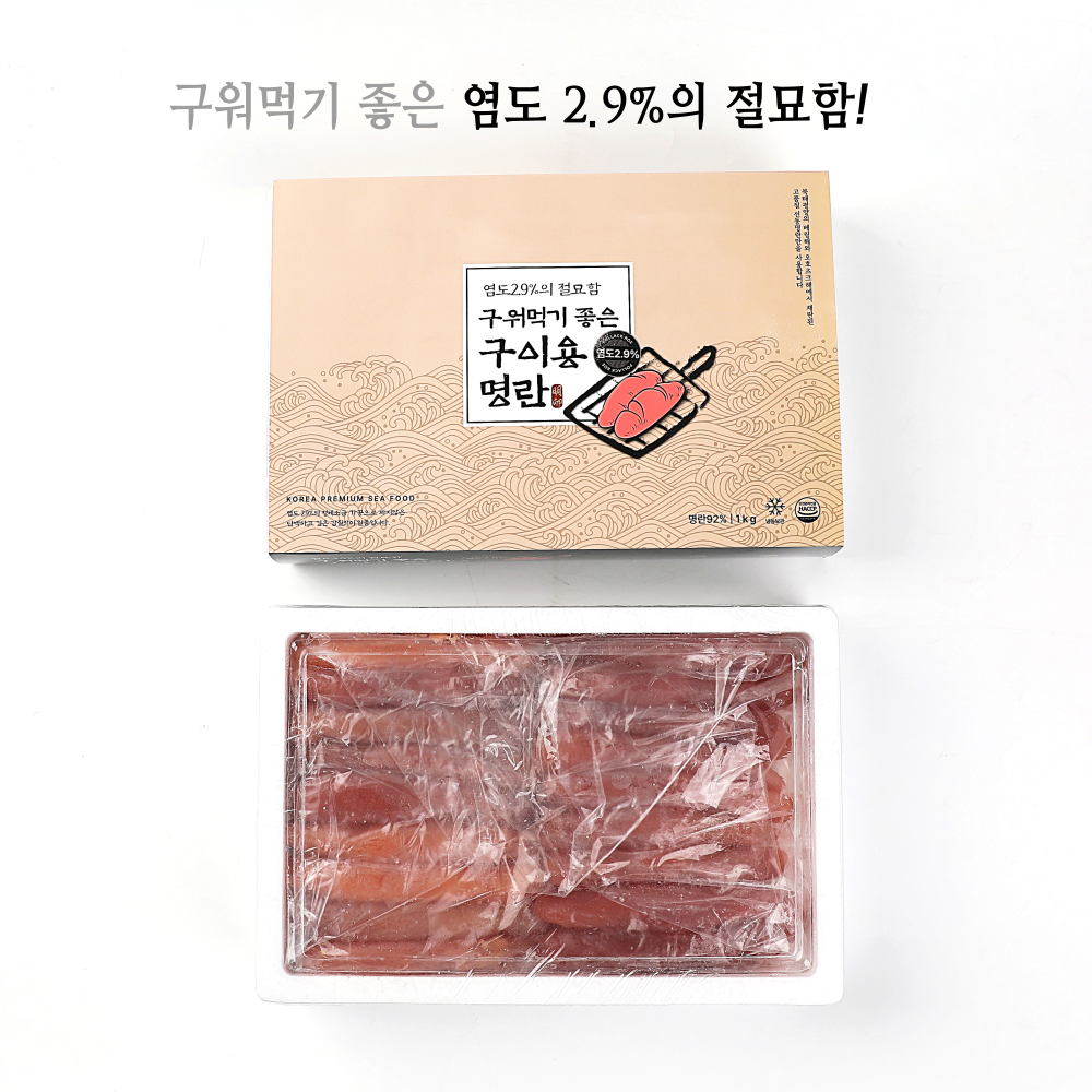 저염 파지 명란젓 백명란 명란구이 1kg 구이용 못난이 염도 2프로대 상세 이미지 1