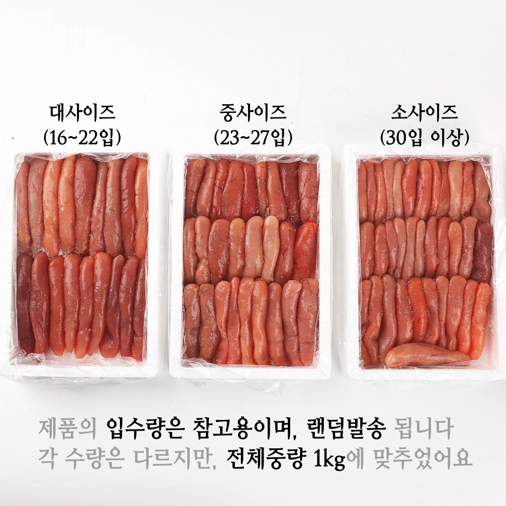 저염 파지 명란젓 백명란 명란구이 1kg 구이용 못난이 염도 2프로대 상세 이미지 1