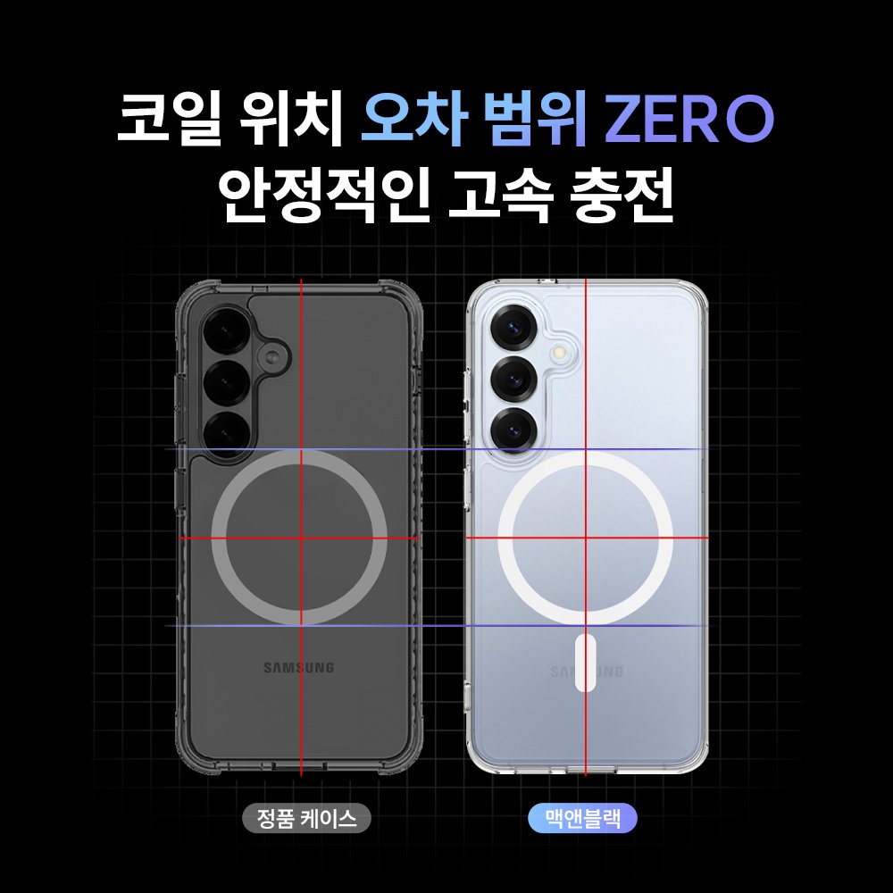 맥앤블랙 2배자력 맥세이프 케이스 핸드폰 범퍼 자석 투명, 갤럭시Z 플립7 상세 이미지 1