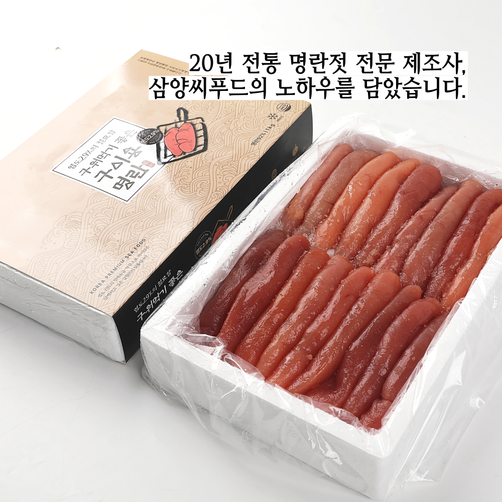 저염 파지 명란젓 백명란 명란구이 1kg 구이용 못난이 염도 2프로대 상세 이미지 2