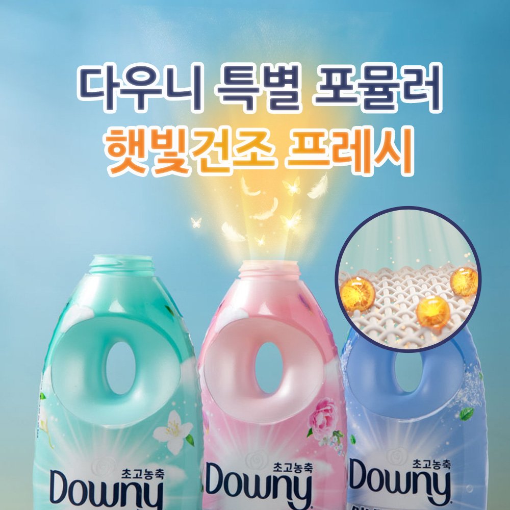 다우니 엑스퍼트 실내건조 프레시 클린 초고농축 섬유유연제 본품 1L 5개 상세 이미지 1