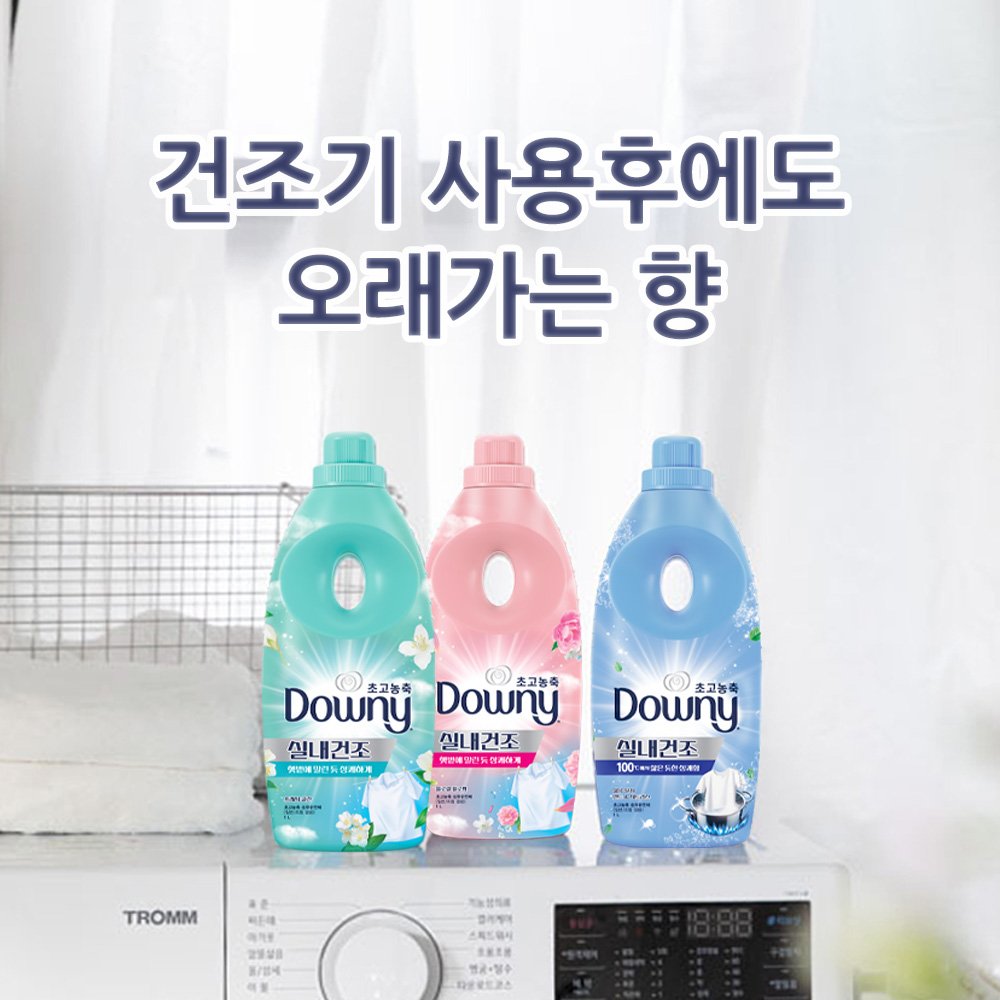 다우니 엑스퍼트 실내건조 프레시 클린 초고농축 섬유유연제 본품 1L 5개 상세 이미지 1