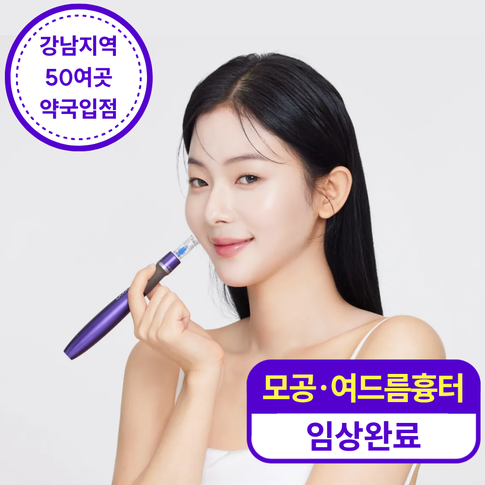 식스킨 타이트샷 (약국제품) 모공 여드름흉터 피부결 화잘먹 오토 MTS 디바이스 상세 이미지 1