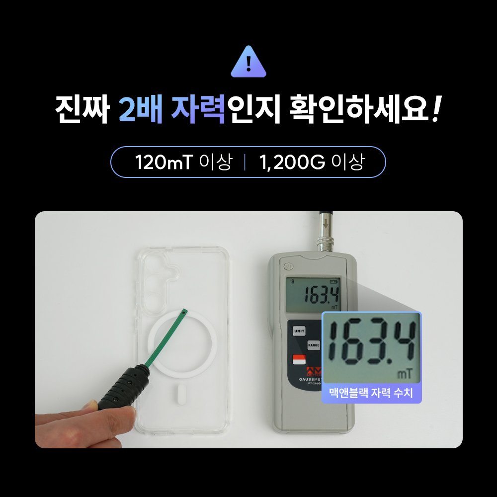 맥앤블랙 2배자력 맥세이프 케이스 핸드폰 범퍼 자석 투명, 갤럭시Z 플립7 상세 이미지 2