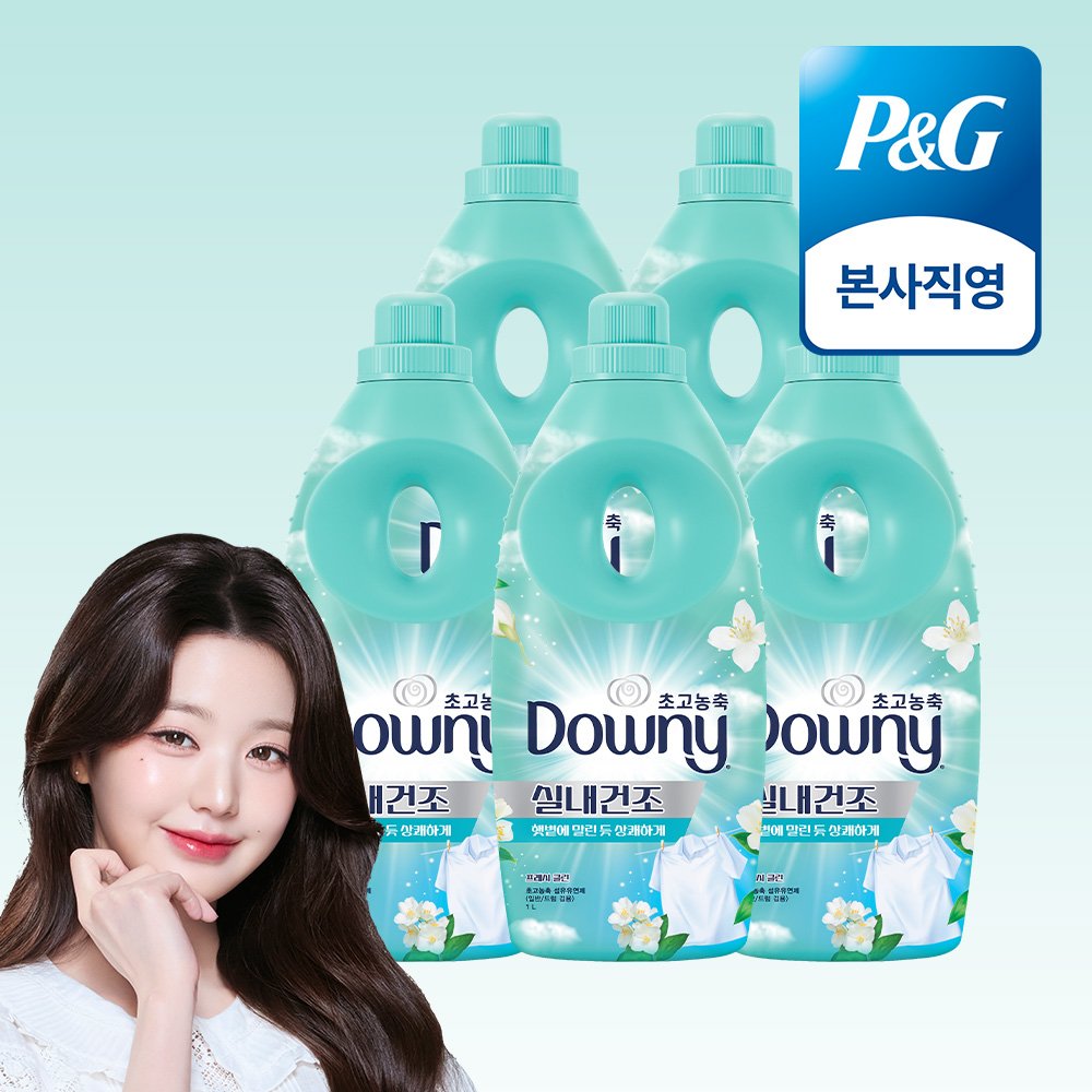 다우니 엑스퍼트 실내건조 프레시 클린 초고농축 섬유유연제 본품 1L 5개 상세 이미지 1